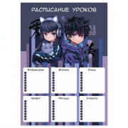Расписание уроков А4 (Феникс) Кибер аниме арт.68854