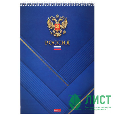 Блокнот А4 твердая подложка на гребне 80 листов (Hatber) Россия арт.80Б4В1сп_23516 Блокнот А4 твердая подложка на гребне 80 листов (Hatber) Россия арт.80Б4В1сп_23516