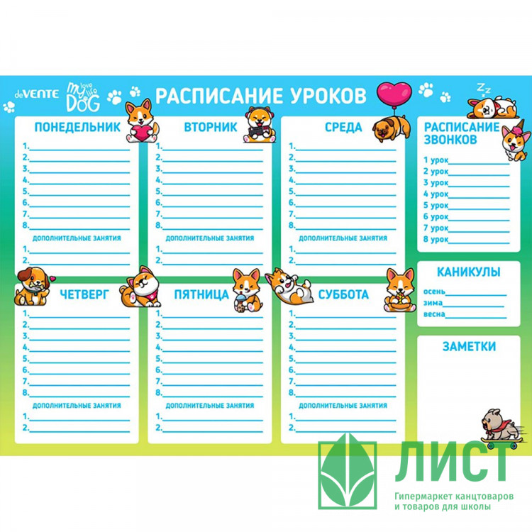 Расписание уроков А3 deVENTE Собачьи истории магнитно-маркерное многоразовое арт.6020309