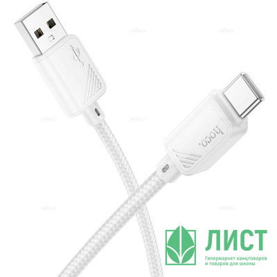 Кабель USB - USB Type-C HOCO X113, 1м, белый Кабель USB - USB Type-C HOCO X113, 1м, белый