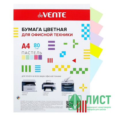 Бумага цв. А4 020л пастель МИКС 5 цветов 80г/м2 арт.20772232 Бумага цв. А4 020л пастель МИКС 5 цветов 80г/м2 арт.20772232