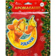 юАромасаше "Удачи" 17*24см на вешалке бумаж. арт.1109960