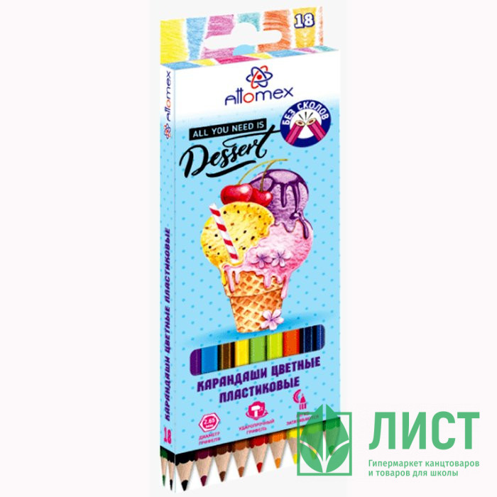 Карандаши цветные (Attomex) пластиковые Dolce Vita 18 цветов М 2,65мм арт.5023611