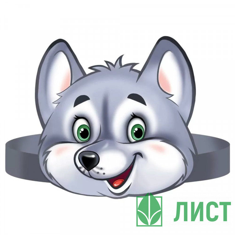 Маска карнавальная картон "ВОЛК" арт.5909300