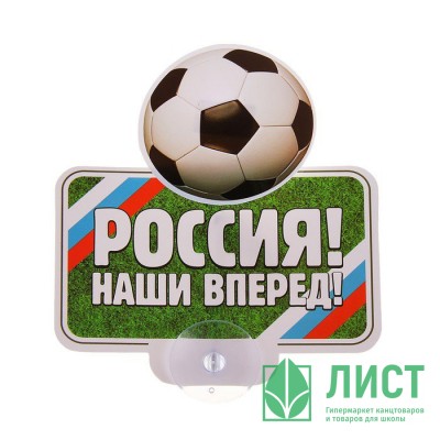 Табличка Россия Табличка Россия