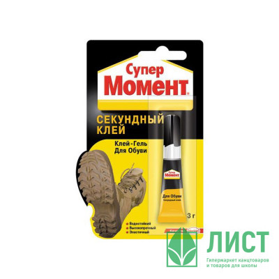 Клей &quot;Момент Супер&quot; для обуви 3г Henkel арт.1694871 Клей "Момент Супер" для обуви 3г Henkel арт.1694871
