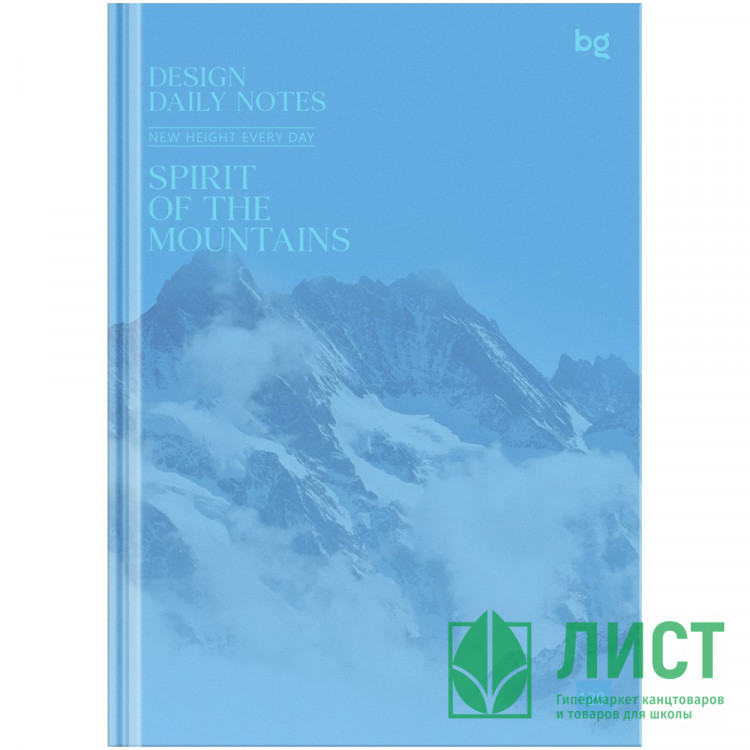 Бизнес-блокнот А5 твердая обложка 120 листов (BG) Mountains глянцевая ламинация  арт ББ5т120_лг 62655