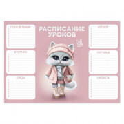 Расписание уроков А4 (Феникс) Кошечка в пальто арт.68855