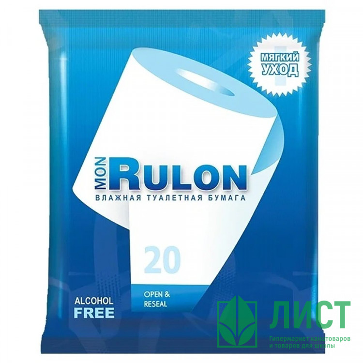 Туалетная бумага влажная 20шт/пачка Mon Rulon (Ст.72)