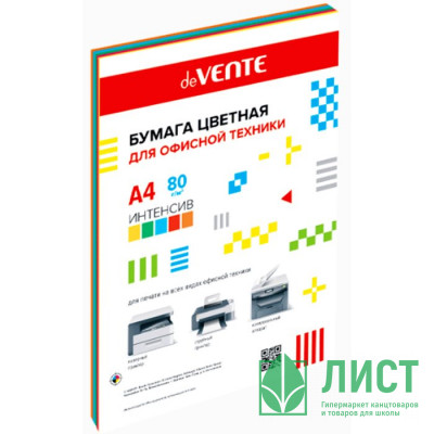 Бумага цв. А4 020л интенсив МИКС 5 цветов 80г/м2 арт.2072921 Бумага цв. А4 020л интенсив МИКС 5 цветов 80г/м2 арт.2072921