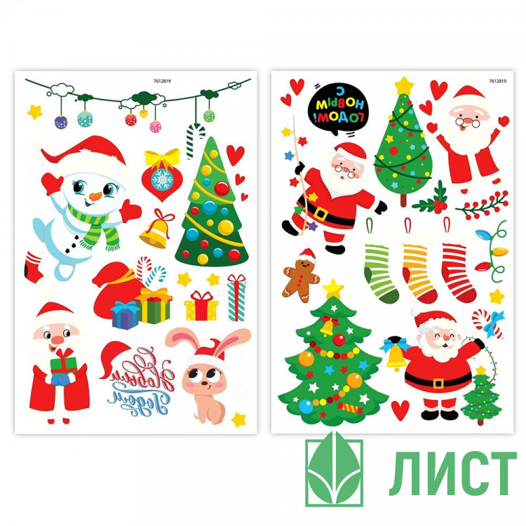 Татуировка на тело Новый год 2шт/наб арт.7612819