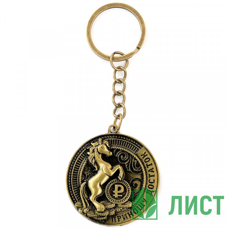 Брелок СИМВОЛ ГОДА "Приношу достаток" металл 04см цв. асс. арт.10867422