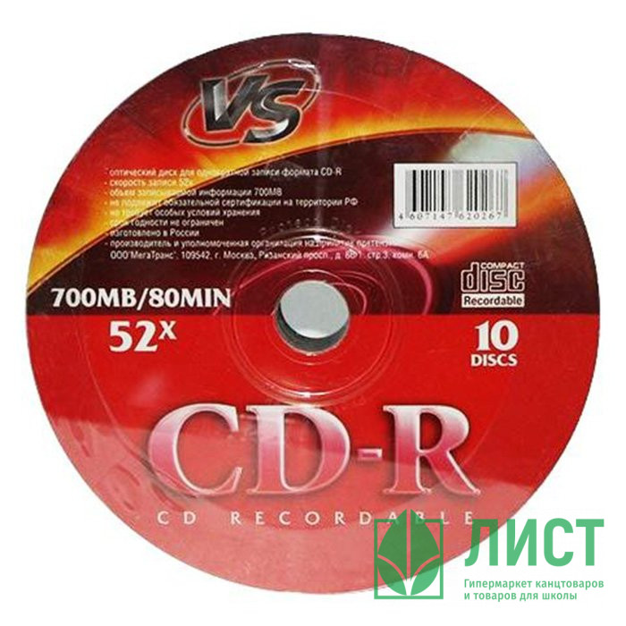 Диск  CD-R Mirex 700 Mb, 48х, Shrink (Ст.100) для печати штука