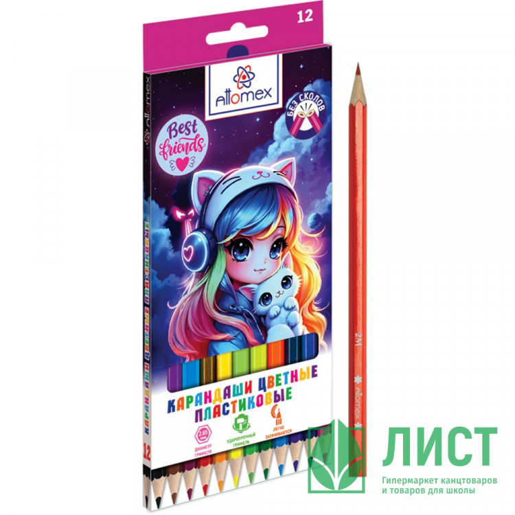 Карандаши цветные (Attomex) Best Friends 12 цветов 2М 2,65 мм шестигранные пластиковые арт.5022632