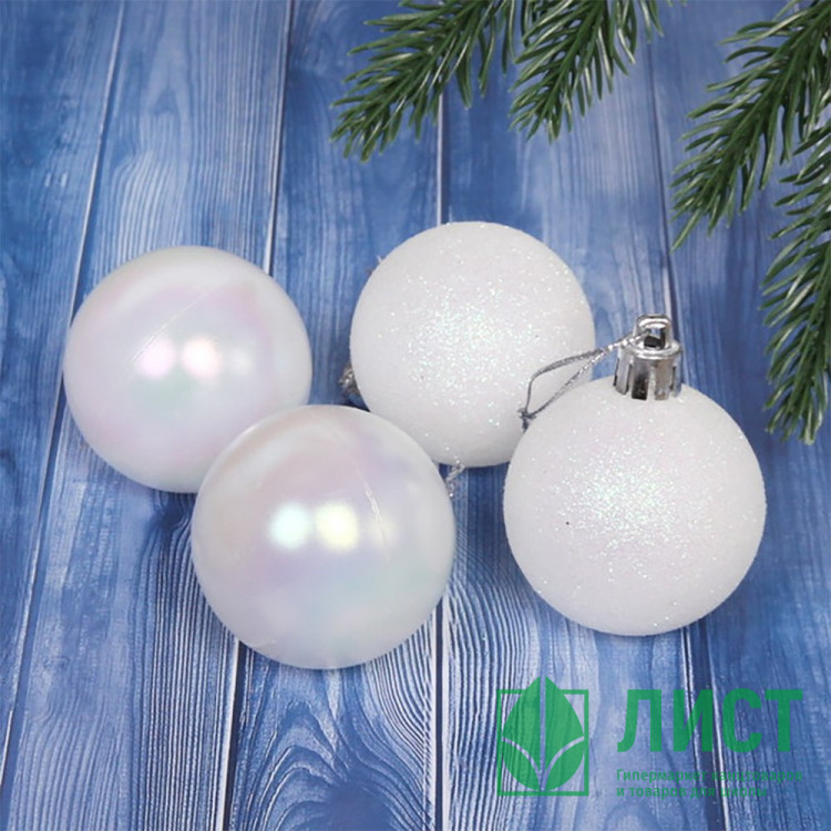 Набор шаров 05см 04шт/наб. "Микс фактур" цв.белый/перламутр арт.201-1037