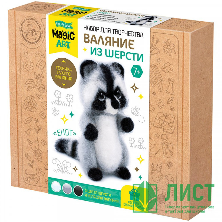 Набор для творчества Валяние шерстью Енот (ДК) арт.05588