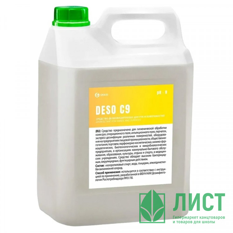 Антисептик 5000 мл. Grass C9 арт.550055