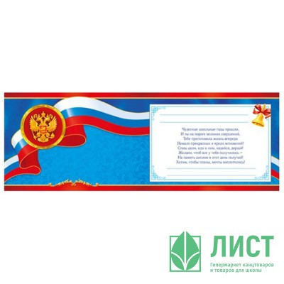 ВЫПУСКНОЙ Диплом А5 &quot;Выпускник&quot; арт.042.180 ВЫПУСКНОЙ Диплом А5 "Выпускник" арт.042.180