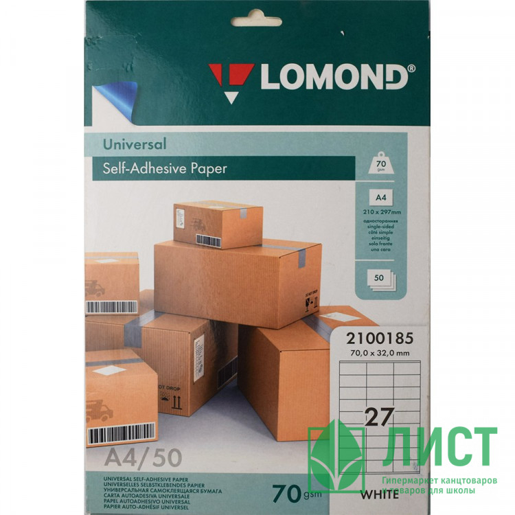 Адресные наклейки Lomond 27-дел A4/50 (70 x 32 мм) (2100185) (Ст.27)