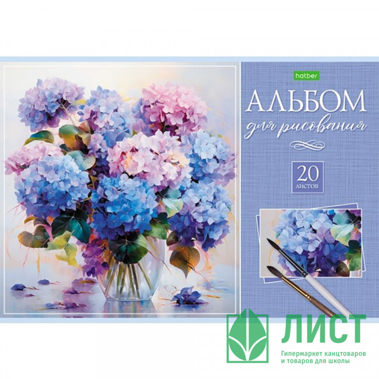Альбом для рисования 20 листов скоба (Hatber) Искусство букета асс. арт.20А4C