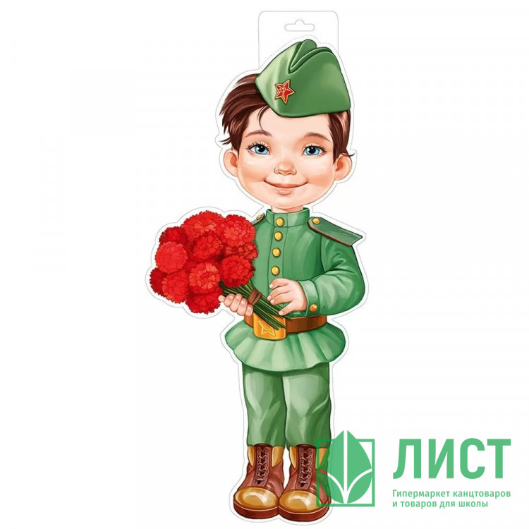 Плакат "Мальчик в военной форме с гвоздиками" 53*23см арт.5901900
