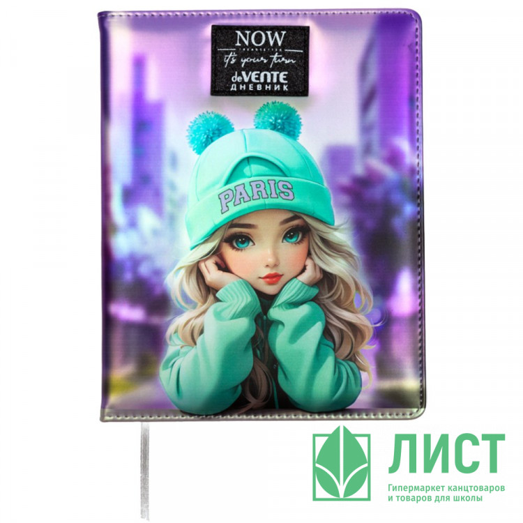 Дневник школьный твердая обложка кожзам (deVENTE) Paris Girl аппликация, шелкография, отстрочка, ляссе арт.2020537