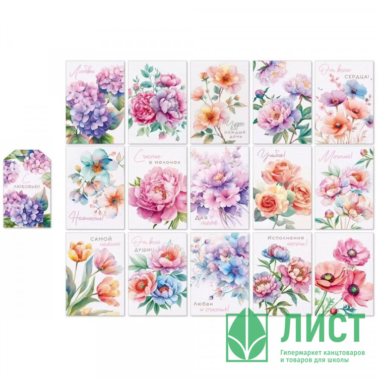 Набор мини-открыток 15шт/наб "На каждый день" арт.52892