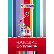 Цветная бумага металлизированная А4 10 листов 10 цветов (HATBER) Creative Set  в папке арт.10Бц4мт_06590