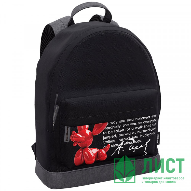 Рюкзак для девочек (ErichKrause) StreetLine Light Balloon Dog черный 41x13x31 см арт.63009