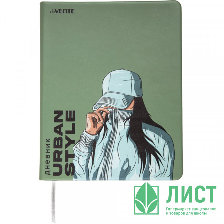 Дневник школьный твердая обложка кожзам (deVENTE) Urban Style шелкография, ляссе арт.2020555
