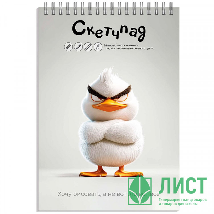 Альбом-скетчпад А5 на гребне 60 листов (Феникс) Сердитая утка 100 г/м² арт.70481