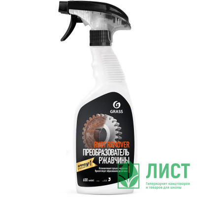 Средство для удаления ржавчины &quot;Rust remover Zinc&quot; 600мл курок Grass арт.110484 Средство для удаления ржавчины "Rust remover Zinc" 600мл курок Grass арт.110484