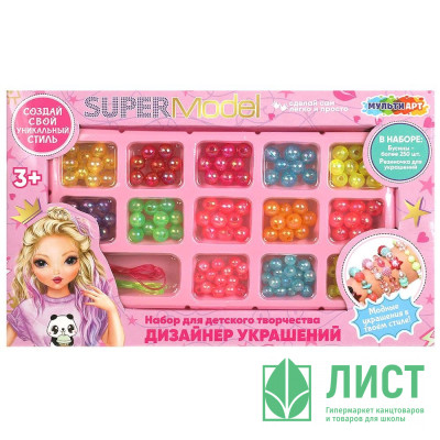 Набор бусин и бисера Супер модель (MultiArt) арт.BEADSET-TOPMOD Набор бусин и бисера Супер модель (MultiArt) арт.BEADSET-TOPMOD