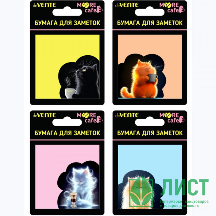 Клейкая бумага для заметок 70x70мм 20 листов (deVENTE) MooreCafe ассорти арт.2010535