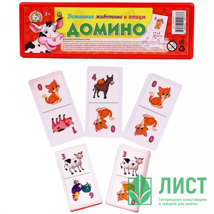 Игра настольная Домино пластмассовое Домашние животные и птицы (РК) арт.ИН-0277