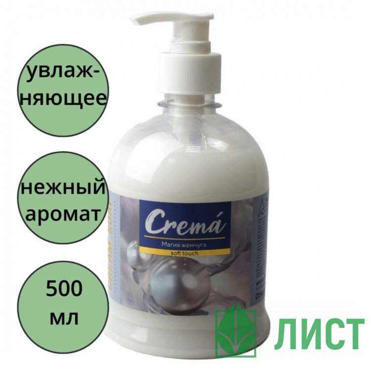 Туалетное мыло жидкое 500мл дозатор Флора жемчужное (крем)  (Ст.12)