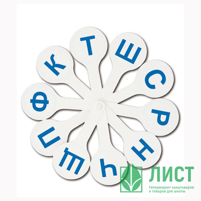 Веер-касса СОГЛАСНЫЕ (СТАММ) арт ВК02