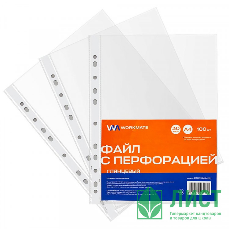 Папка-файл с  боковой перфорацией А4 30мкм гладкие КОМПЛЕКТ 100шт./уп. (Ст.30)