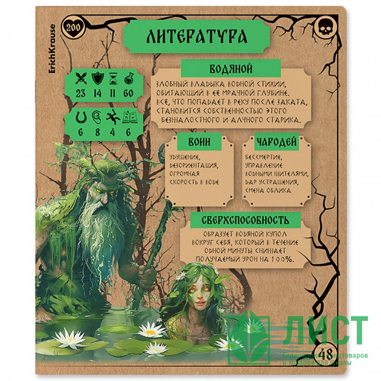 Тетрадь предметная 48 листов (ErichKrause) Russian Folk Литература крафт-картон арт.63336