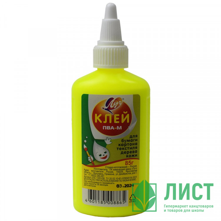 Клей ПВА 085г ЛУЧ в желтом флаконе арт.20С 1353-08