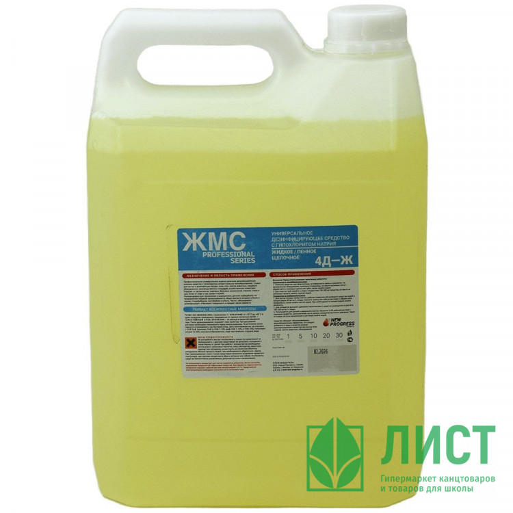 Чистящее средство для пола ЖМС №4Д-Ж с хлором 5л (Ст.1)