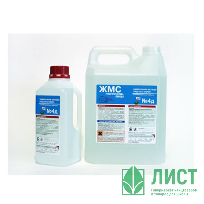 Чистящее средство для пола ЖМС №4Д-Ж с хлором 5л (Ст.1)