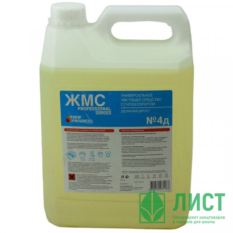 Чистящее средство для пола ЖМС №4Д-Г с хлором 5л (Ст.1)