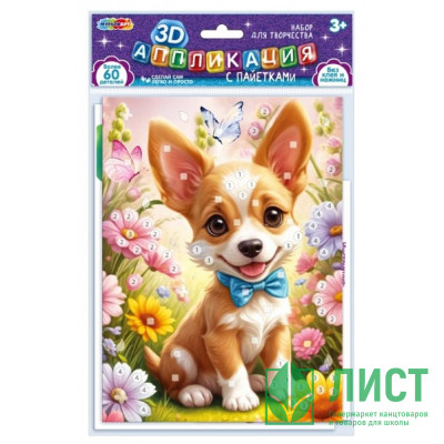 Аппликация из пайеток 3D (MultiArt) Щенок в цветах арт.SEQUIN-3D-123388 Аппликация из пайеток 3D (MultiArt) Щенок в цветах арт.SEQUIN-3D-123388