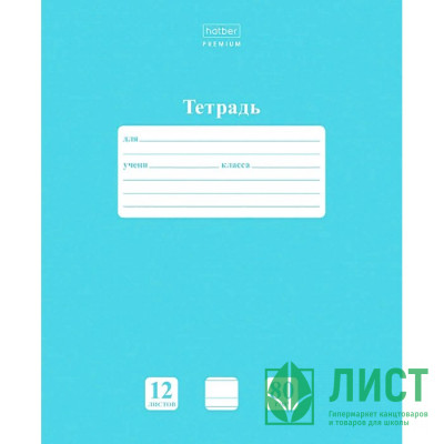 Тетрадь 12 листов узкая линия (Hatber) PASTEL Незабудка арт 12Т5A7_05025 Тетрадь 12 листов узкая линия (Hatber) PASTEL Незабудка арт 12Т5A7_05025