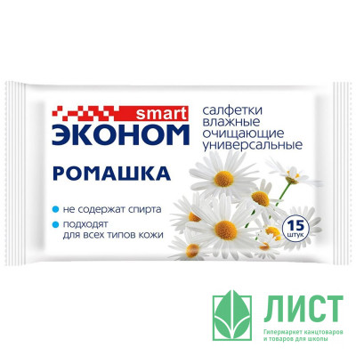 Салфетки влажные  15шт/пачка ЭКОНОМ Smart ромашка (Ст.108) Салфетки влажные  15шт/пачка ЭКОНОМ Smart ромашка (Ст.108)