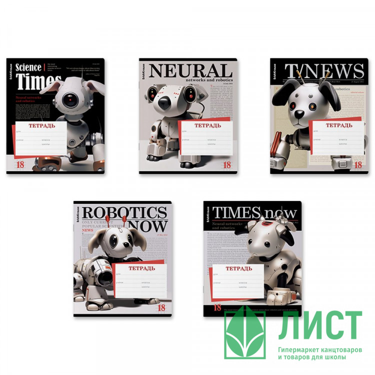 Тетрадь 18 листов клетка (ErichKrause) Tech News ассорти арт.63274