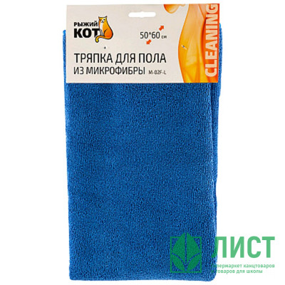 Салфетка для пола микрофибра 50*60см РЫЖИЙ КОТ М-002F-L 250 гр/м2 Салфетка для пола микрофибра 50*60см РЫЖИЙ КОТ М-002F-L 250 гр/м2