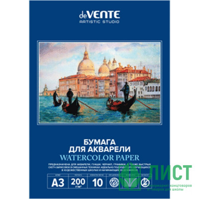 Папка для акварели А3 10 листов (deVENTE) 200 г/м2 ARTISTIC STUDIO арт.2131304 Папка для акварели А3 10 листов (deVENTE) 200 г/м2 ARTISTIC STUDIO арт.2131304