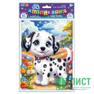 Аппликация из пайеток 3D (MultiArt) Долматинец арт.SEQUIN-3D-123392 Аппликация из пайеток 3D (MultiArt) Долматинец арт.SEQUIN-3D-123392